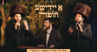 Motty Vizel, Moshe Dovid Weissmandl & Hershy Segal “A Yiddishe Chuppah”