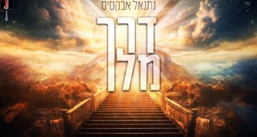 In His Unique Style: Natanel Aboksis In A New Single “Derech Melech”