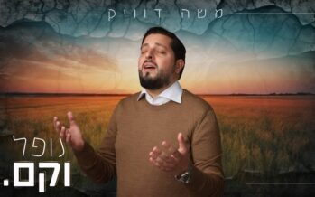 “In Faith We Will Win” Moshe Dweck In A New Single “Nofel Ve’kam”
