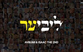 Avrumi Weinberg’s Tribute Song To The Families of The Abductees – “Libi Er”‎
