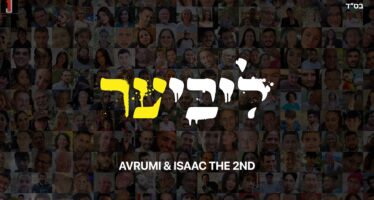 Avrumi Weinberg’s Tribute Song To The Families of The Abductees – “Libi Er”‎