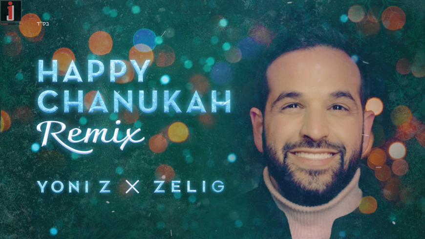 YONI Z – HAPPY CHANUKAH REMIX feat. ZELIG [Official Audio]