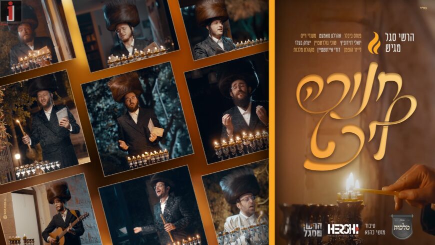 Chanukah medley uncle moishy