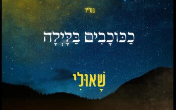 Shauli Releases New Single “Kakochavim Ba’Layla”