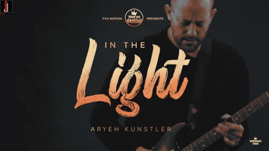 TYH Nation Presents: In The Light – Aryeh Kunstler/ Farbrengable Studios