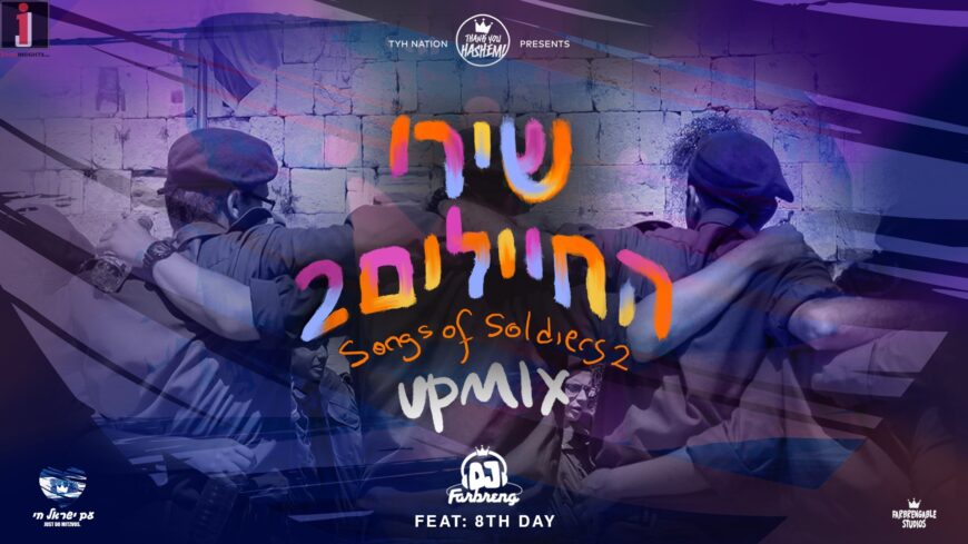 TYH Nation Presents: Songs of Soldiers 2 UPMIX – DJ Farbreng Feat. 8th Day
