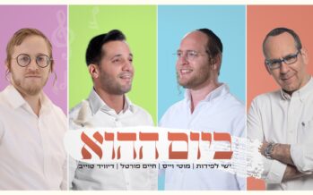 Moti Weiss, Yishai Lapidot, Chaim Portal & David Taub “Bayom Ha’Hu”