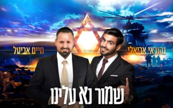Chaim Avital & Nehorai Arieli With A Powerful Duet “Shmor Nah Aleinu”