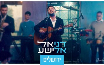 “My Heart Is In Yerushalayim” Moishy Roth Presents: Daniel Elisha In His Debut Video – Yerushalayim