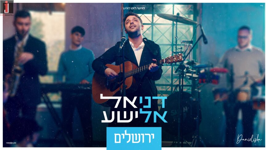 “My Heart Is In Yerushalayim” Moishy Roth Presents: Daniel Elisha In His Debut Video – Yerushalayim