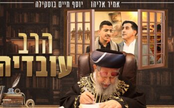 Amir Eliyahu & Yosef Chaim Bouskila “Harav Ovadia”