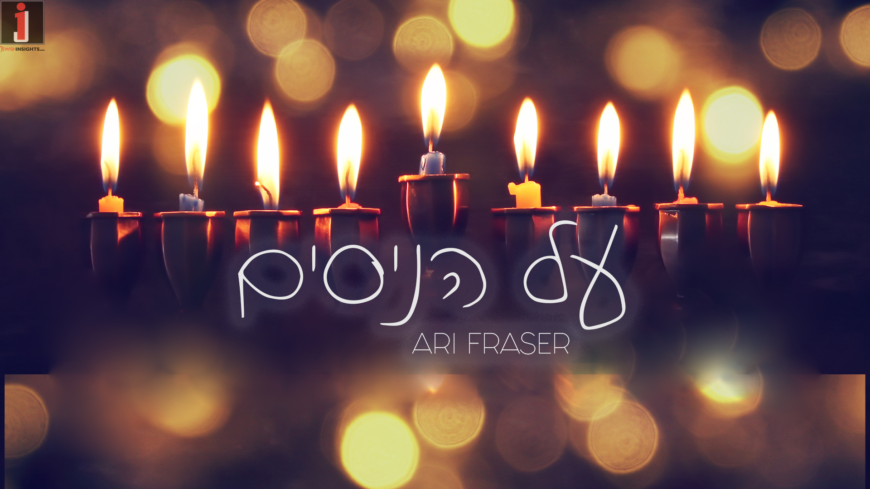 Ari Fraser With A New Single “Al Ha’Nissim”
