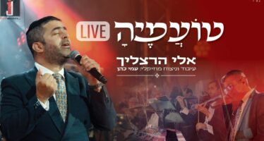 Watch: A Special & Exciting LIVE Performance of The Shabbos Song