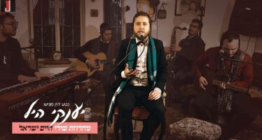 Yanky Hill With A New Video: Chaim Israel Medley