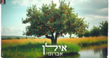 In Honor of Tu B’shvat Avrumi Weinberg Releases A New Single “Ilon”