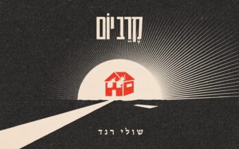 Shuli Rand With A New Single For The Current Situation “Krav Yom”