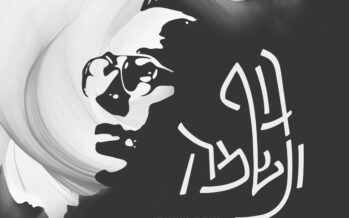 Yaakov Shwekey – A Single From A New Project ‘Guf Venshama’