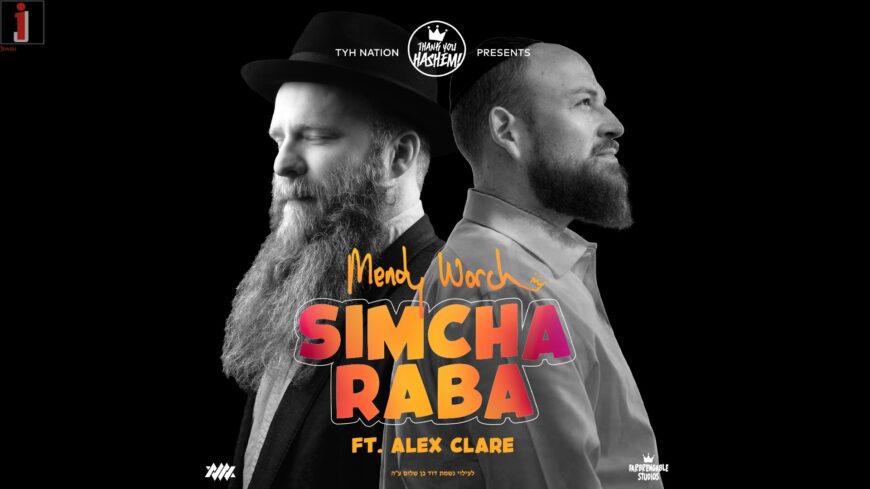 Simcha Raba – Mendy Worch Ft. Alex Clare