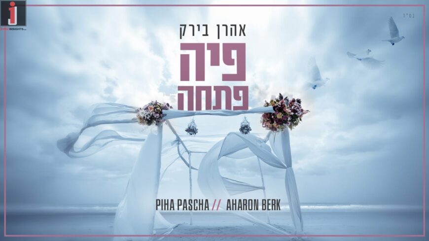 Jewish Music From South.. Africa