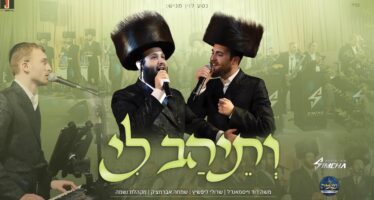 Moshe David Weissmandl, Sruli Lipshitz, Neshama Choir & The Simcha Abramchik Band “V’sayhav Li “