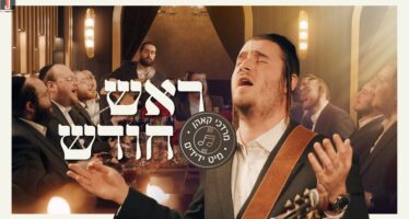Rosh Chodesh – Mordechai Kohn & Yedidim Choir