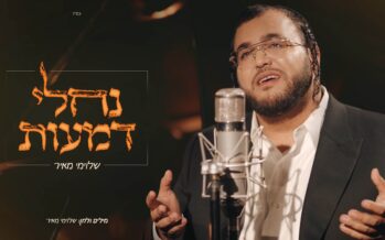 From The Bottom of My Heart: Shloime Meir Releases A New Single/Music Video “Nachalei Dm’Aot”