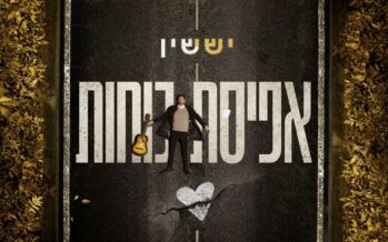 Yishai Shein With A New Single “Afisat Kochot”