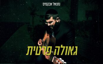 Natanel Aboksis Presents A New Single “Geula Pratis”