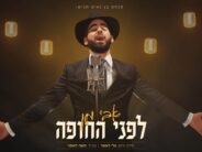 Pinchas Ben Naim Presents: Avi Man “Lifnei Hachupah”