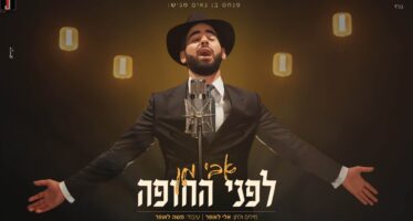 Pinchas Ben Naim Presents: Avi Man “Lifnei Hachupah”