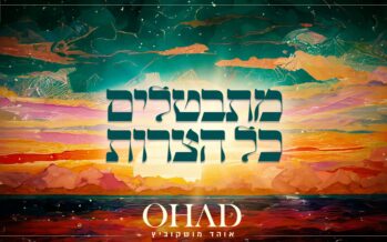Ohad Moskowitz With A New Single “Mitbatlim Kol Ha’Tzarot”