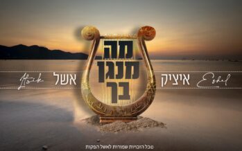 Itzik Eshel With A New Single “Mah Menagen Becha”