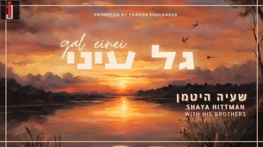 Composer Shaya Hittman In A New Single ״Gal Einai” 