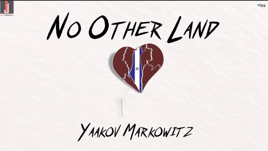 “No Other Land” By Yaakov Markowitz