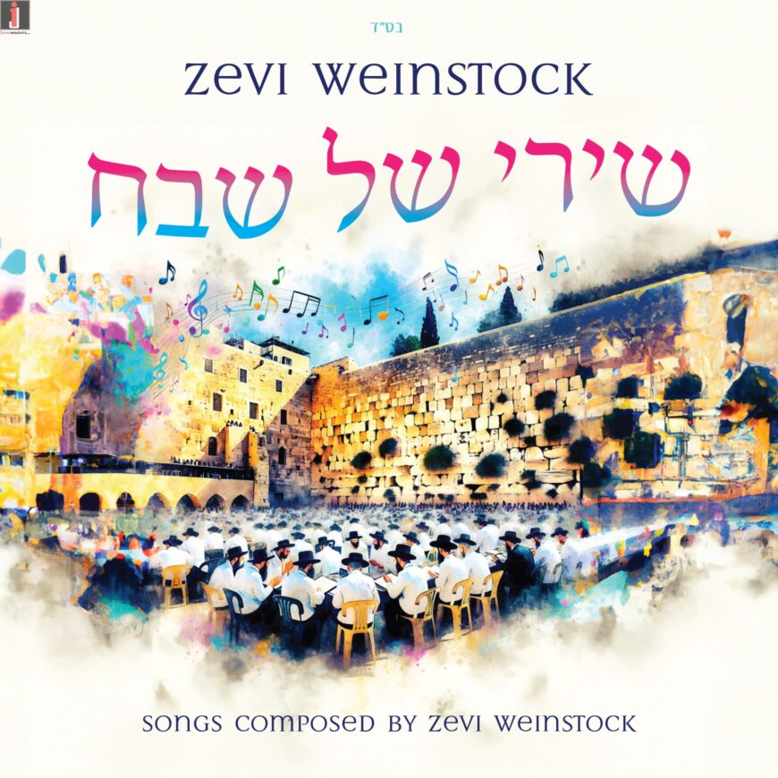 Zevi Weinstock Releases His Debut Album “Shirei Shel Shevach”