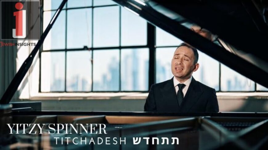 Yitzy Spinner – Titchadesh (Official Video)