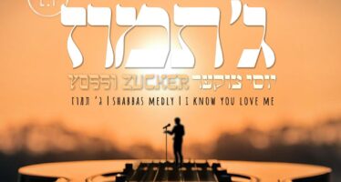 The Ayeka Project Releases “Gimel Tammuz EP”