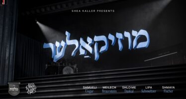 Shea Kaller Band Introduces: “MusiKaller” Feat. Shmueli Ungar, Meilech Braunstein, Shloime Daskal, Lipa Schmeltzer, Shmaya Fischer & Malchus Choir