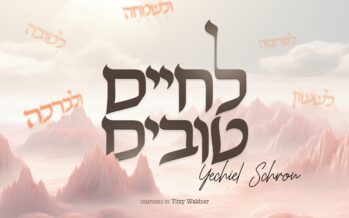 L’Chaim Tovim – Yechiel Schron