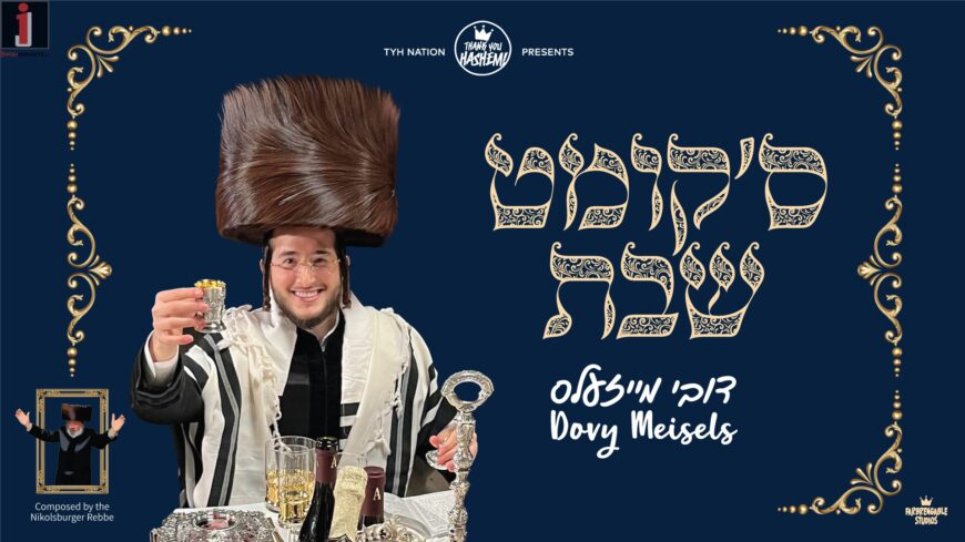 TYH Nation | Shabbos is Coming – Dovy Meisels