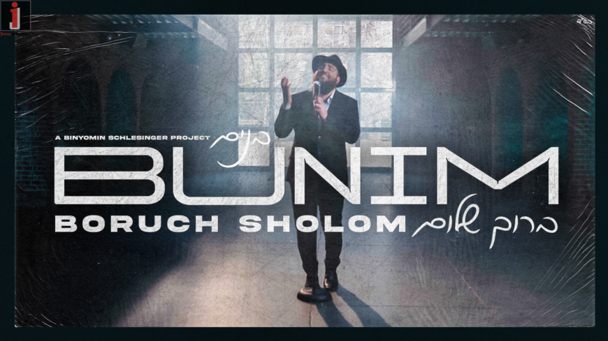 Boruch Sholom With A New Music Video “Bunim”