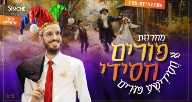 A Chasidic Purim: A Purim Medley Like You’ve Never Heard Before!