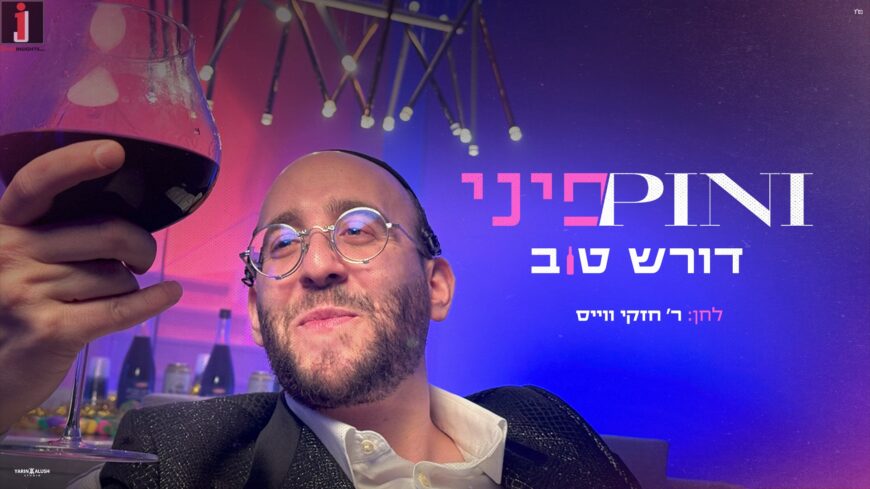Pini Einhorn In A New Purim Hit – “Doiresh Tov”