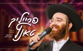 Daniel Gutmann & Moishy Mendelson In A New Medley: Freilach Tantz