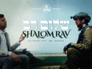 Shalom Rav | Eli Skaist Feat. Ari Dobkin | TYH Nation