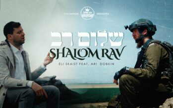Shalom Rav | Eli Skaist Feat. Ari Dobkin | TYH Nation
