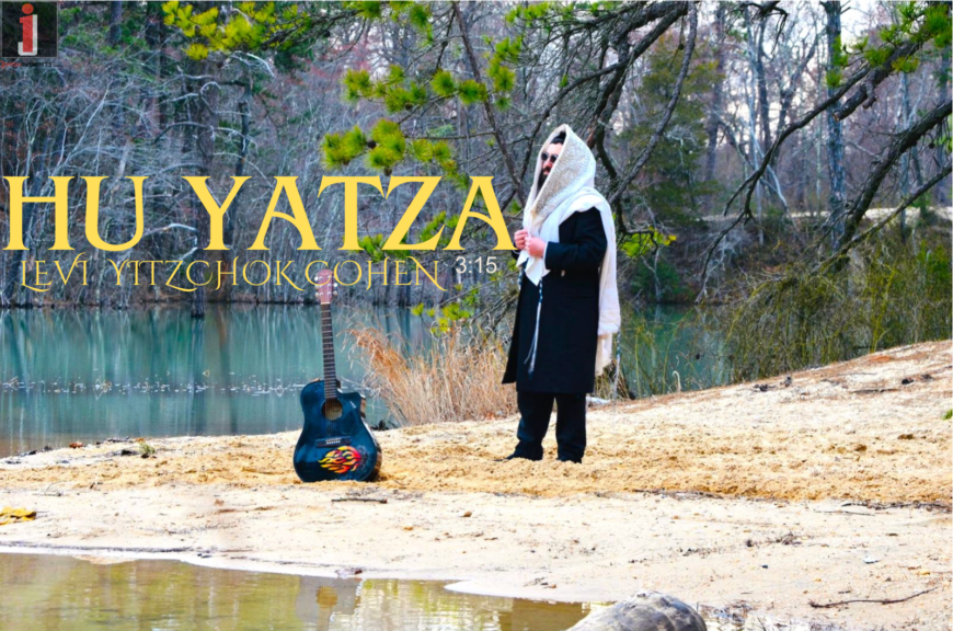 Hu Yatza – Levi Yitzchok Cohen | הוא יצא – לוי יצחק כהן