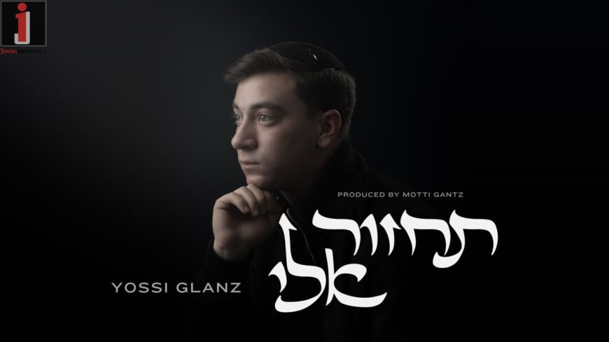 A Moment With Hashem – Tachzor Elai By Yossi Glanz