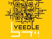 Yeedle Returns With A New Hit Song “Motzi Asirim”