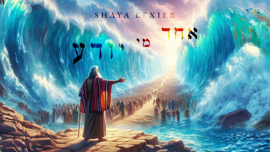 Shaya Lexier With A New Single “Echad Mi Yodea”